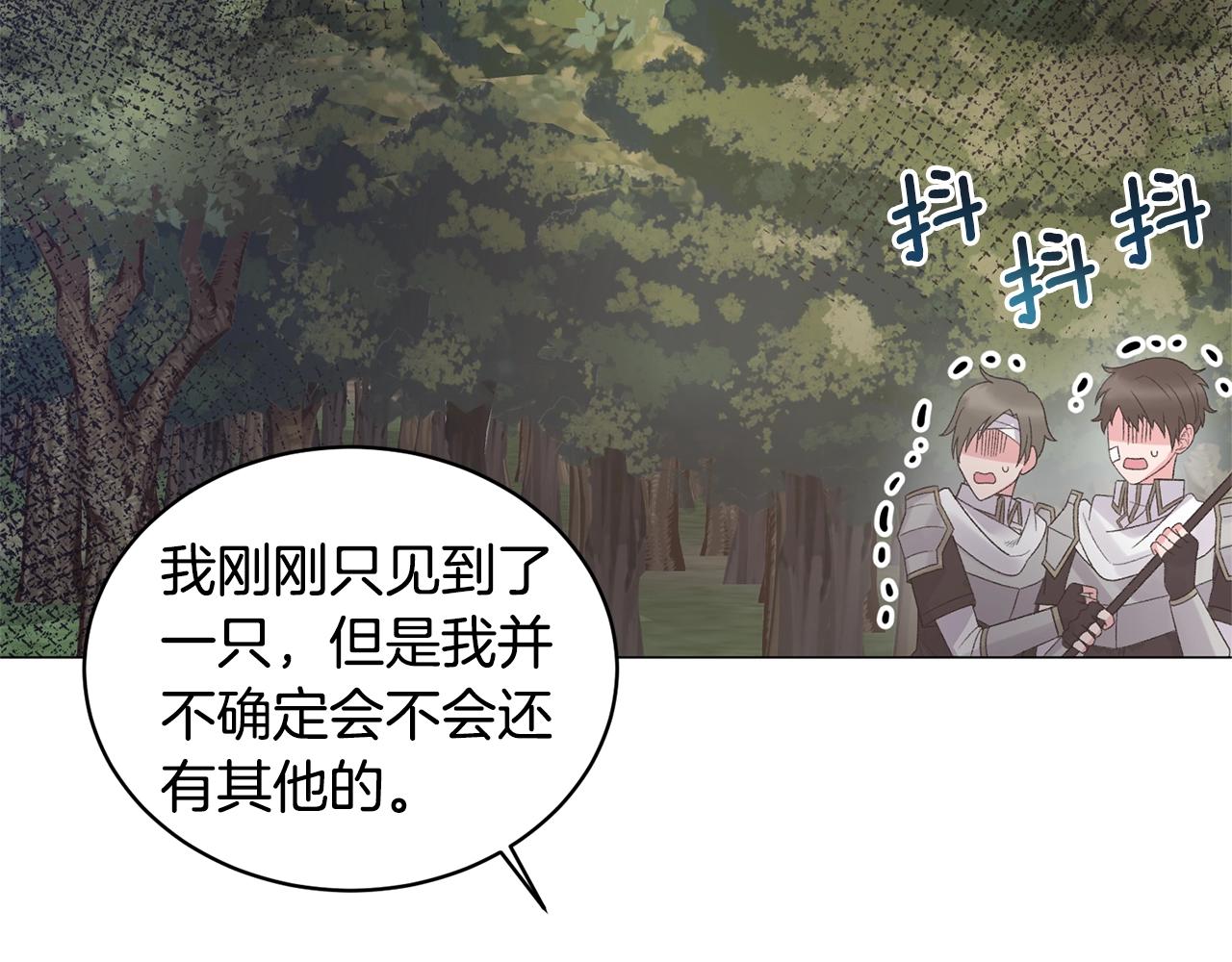 第37话 我不会放过他的87