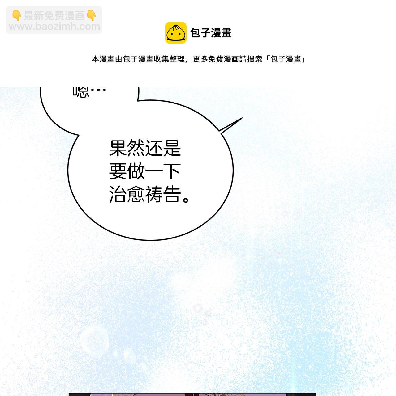 第38话 “那个男人”20