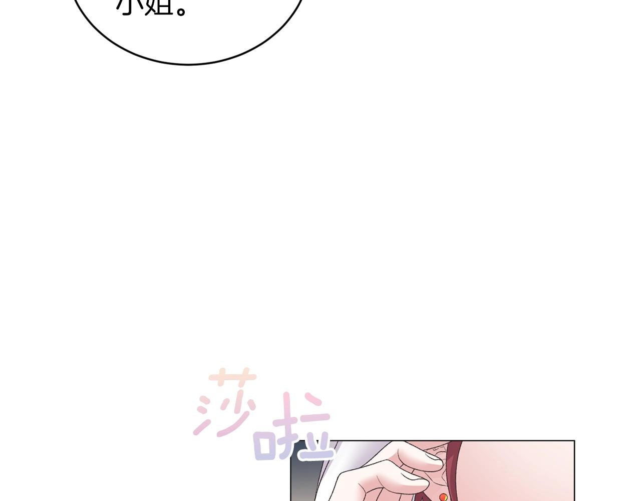 第38话 “那个男人”8