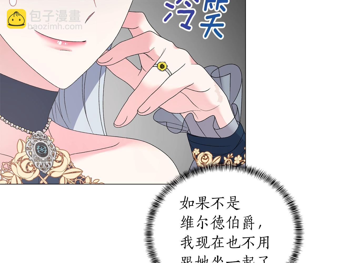 第39话 茶气一如既往109