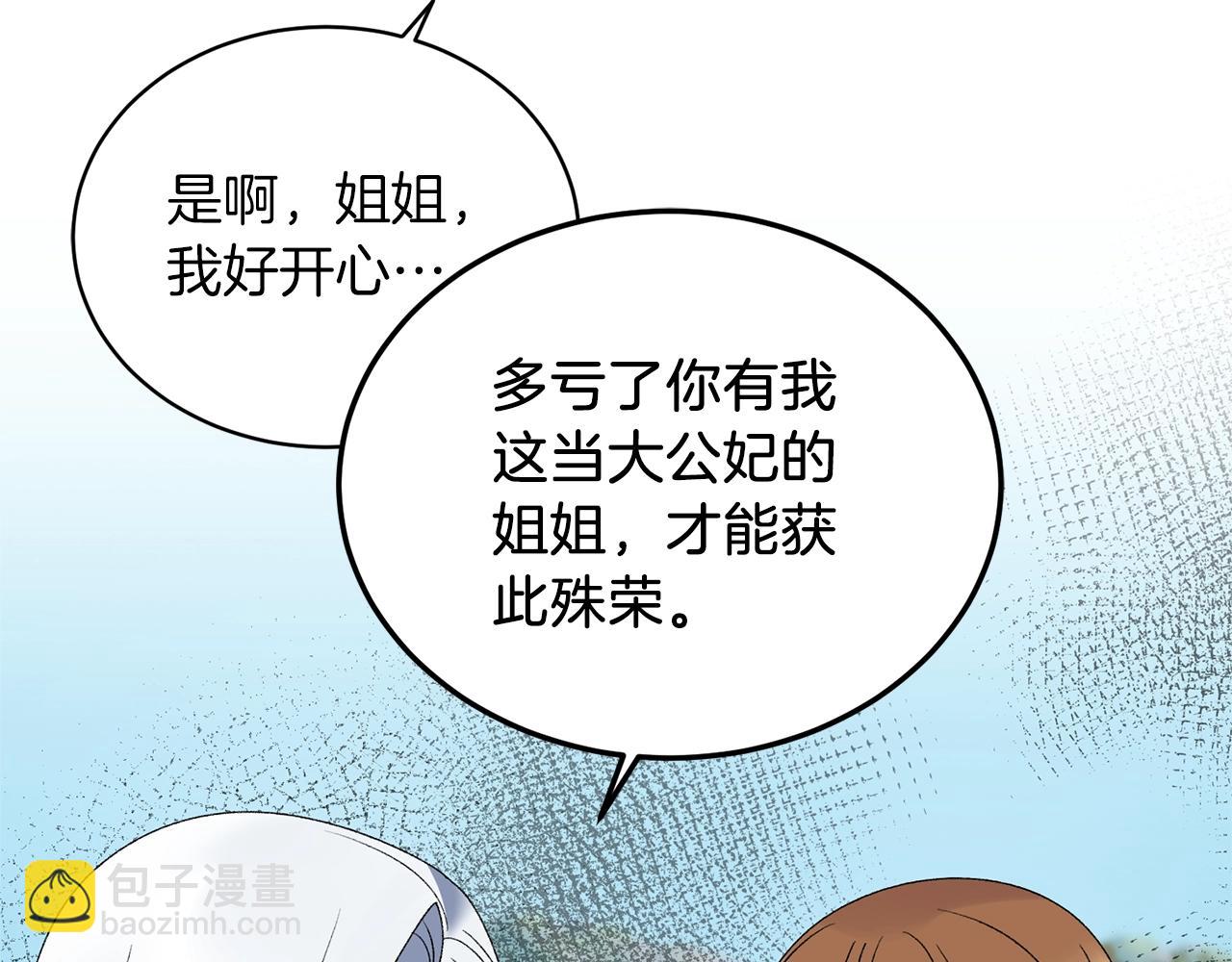 第39话 茶气一如既往131