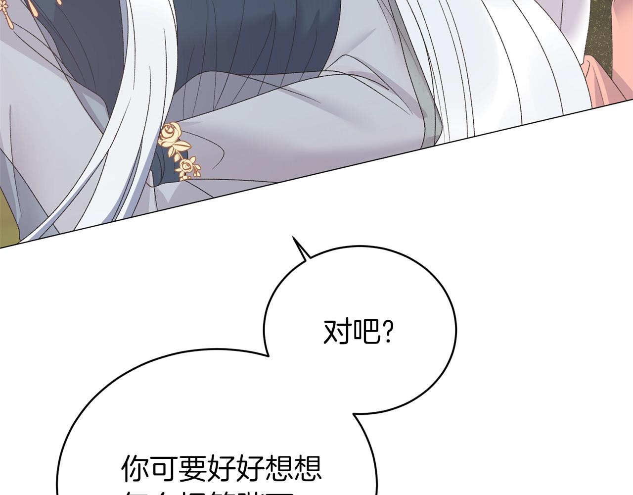 第39话 茶气一如既往133