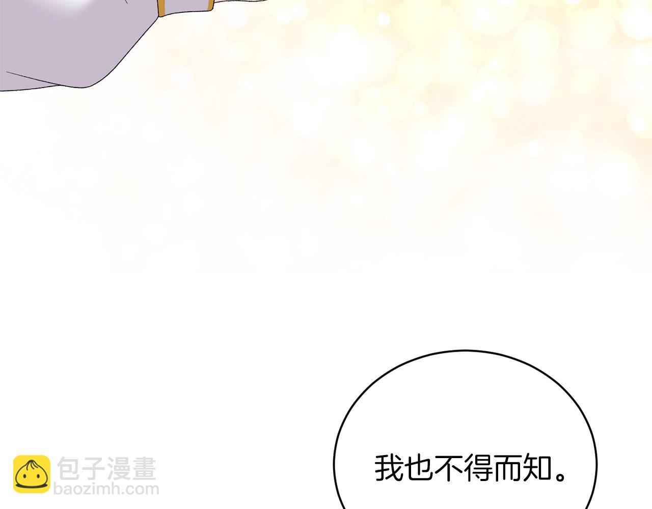 第39话 茶气一如既往14