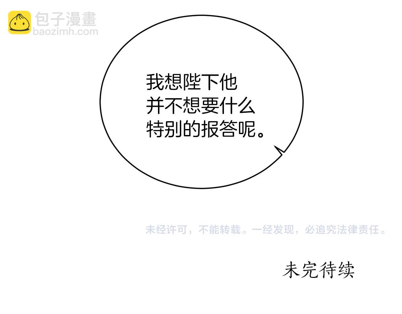 第39话 茶气一如既往143
