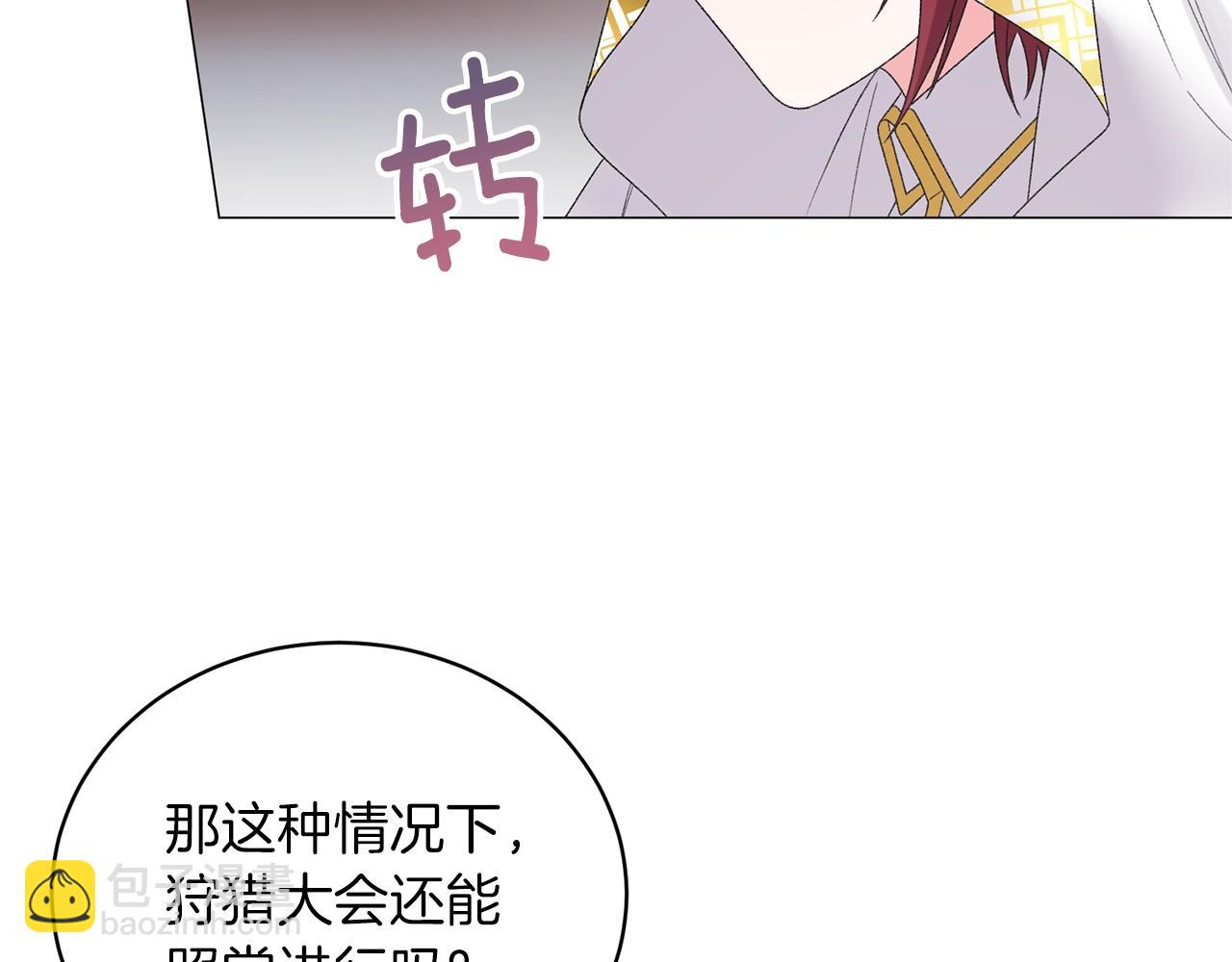 第39话 茶气一如既往43
