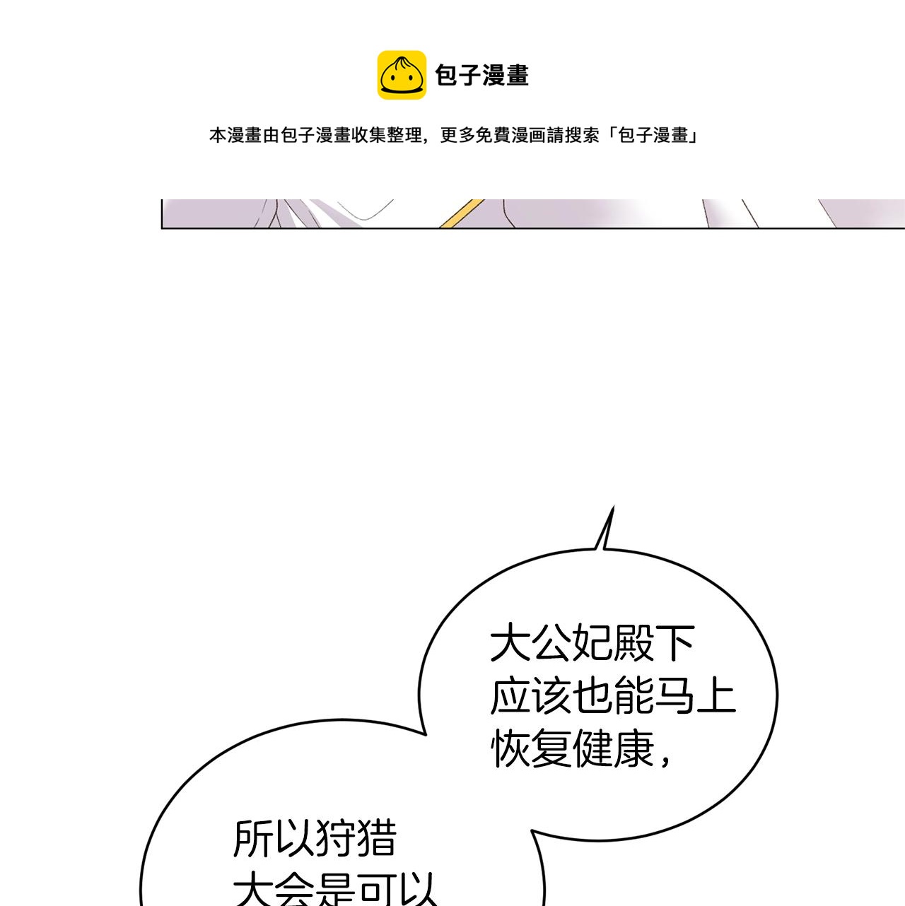 第39话 茶气一如既往54