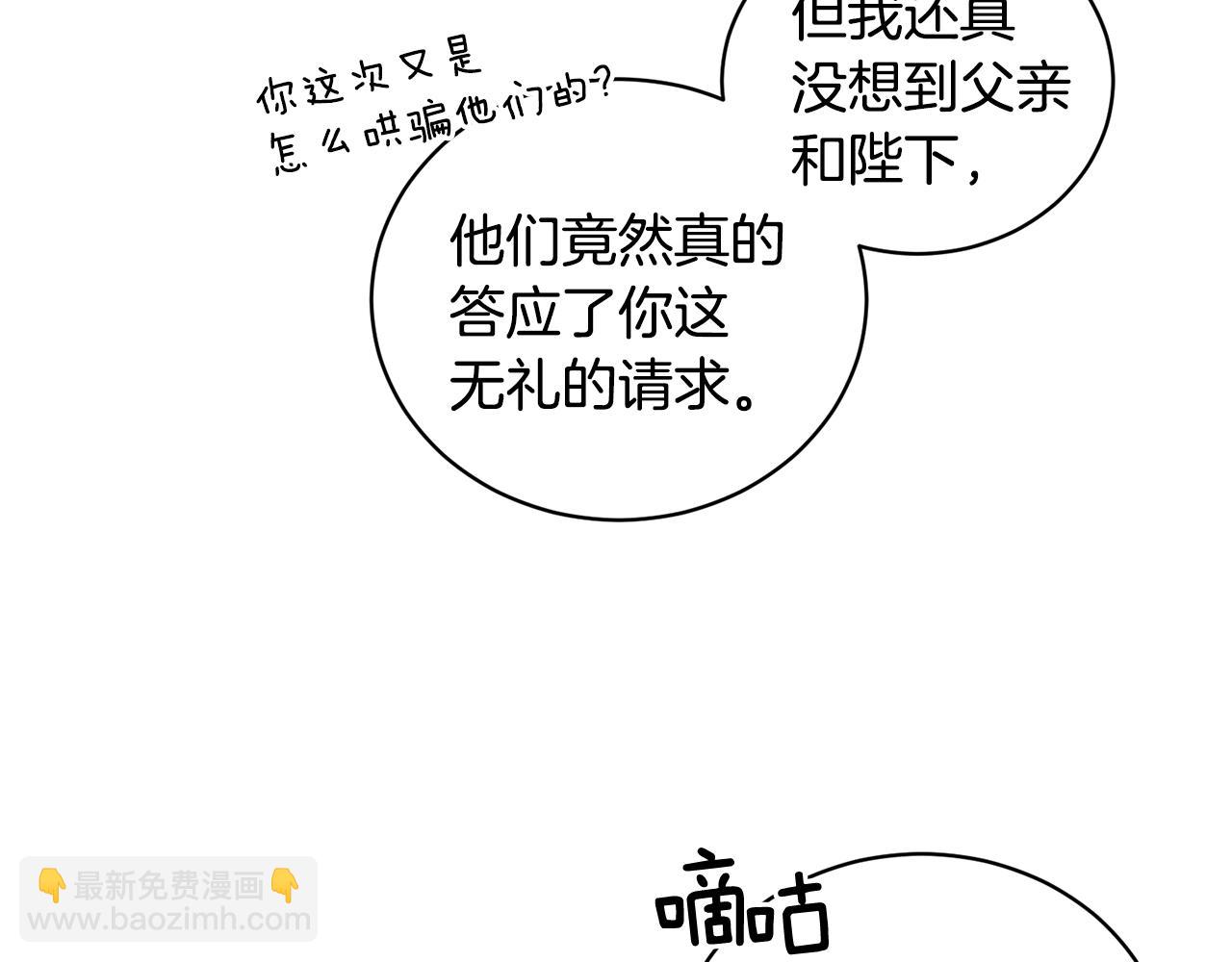 第40话 太阳下山前60