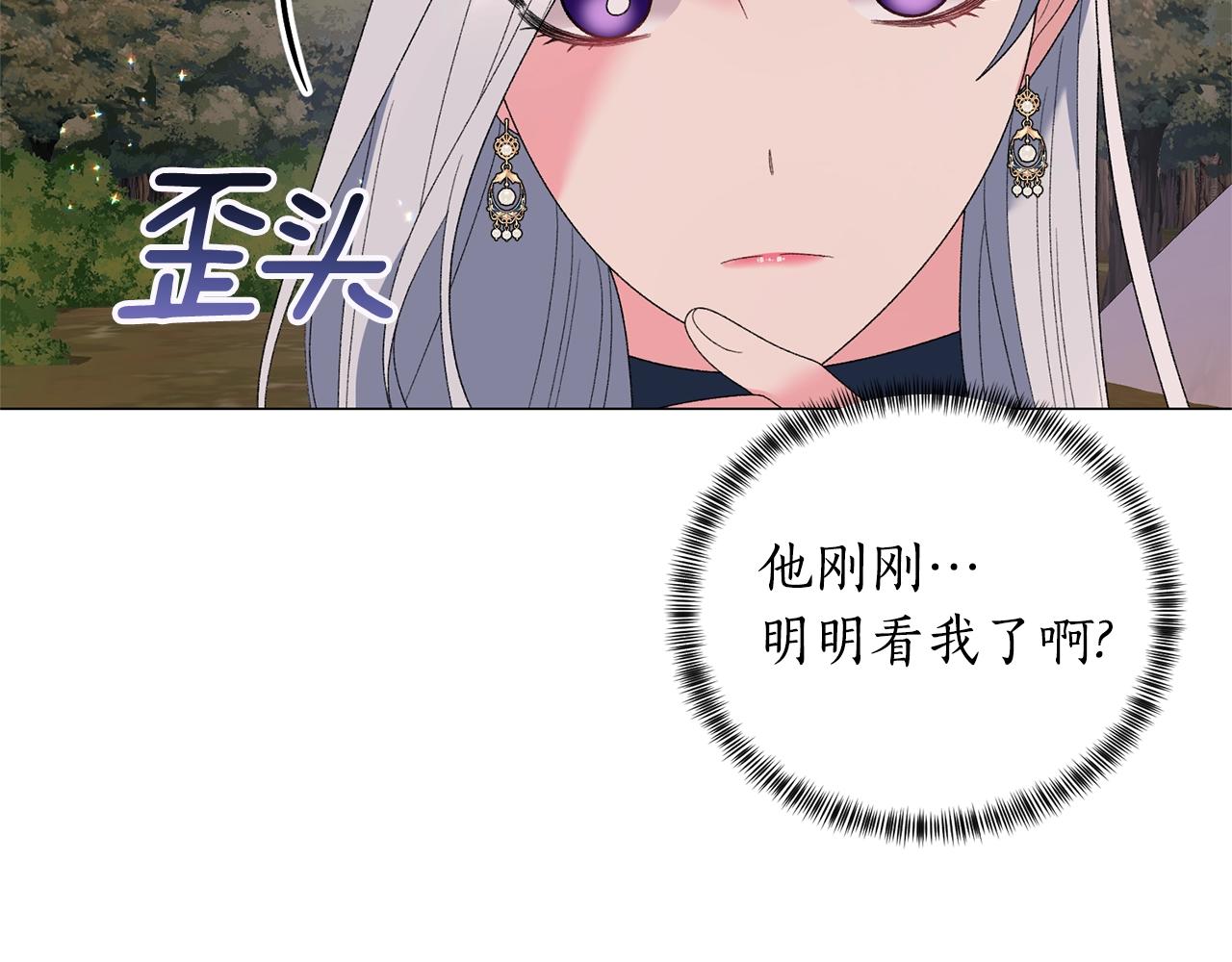 第41话 你的我都要抢过来107