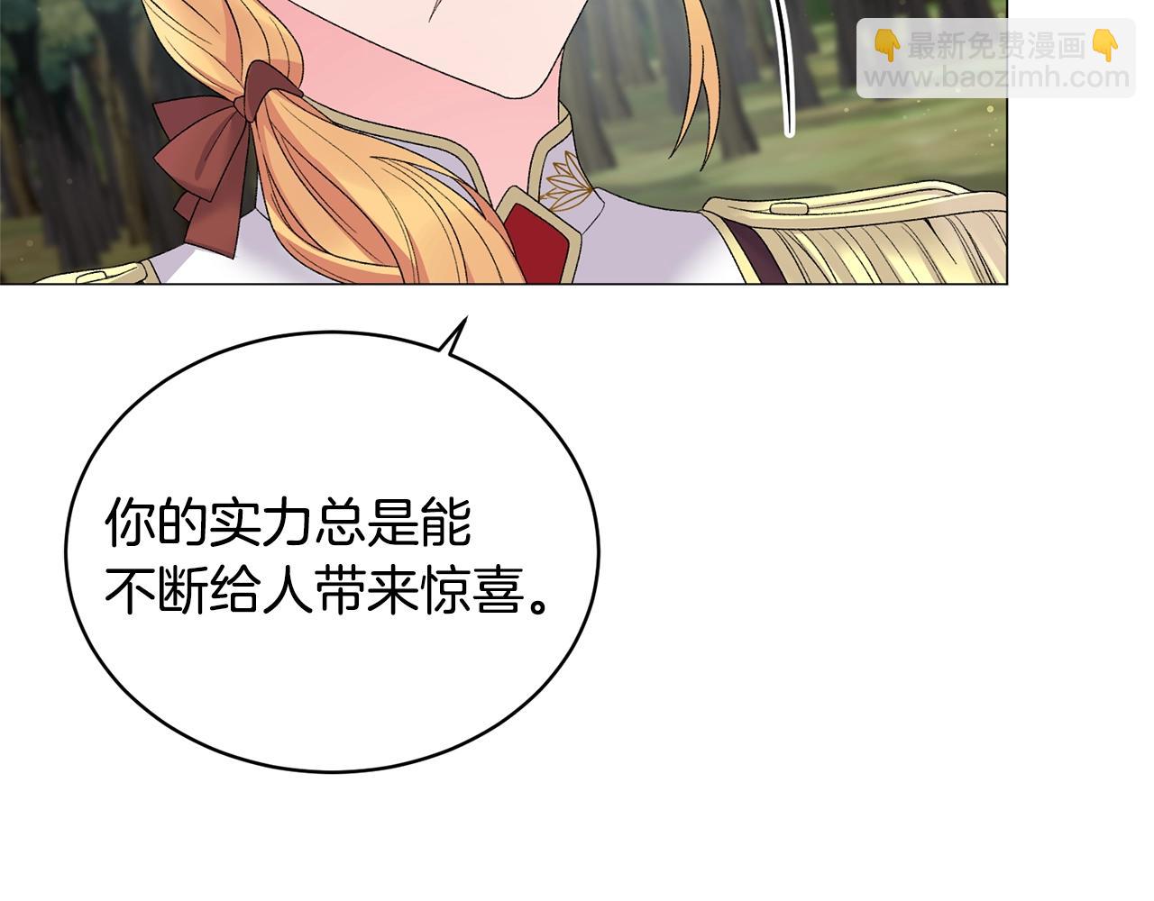 第41话 你的我都要抢过来11