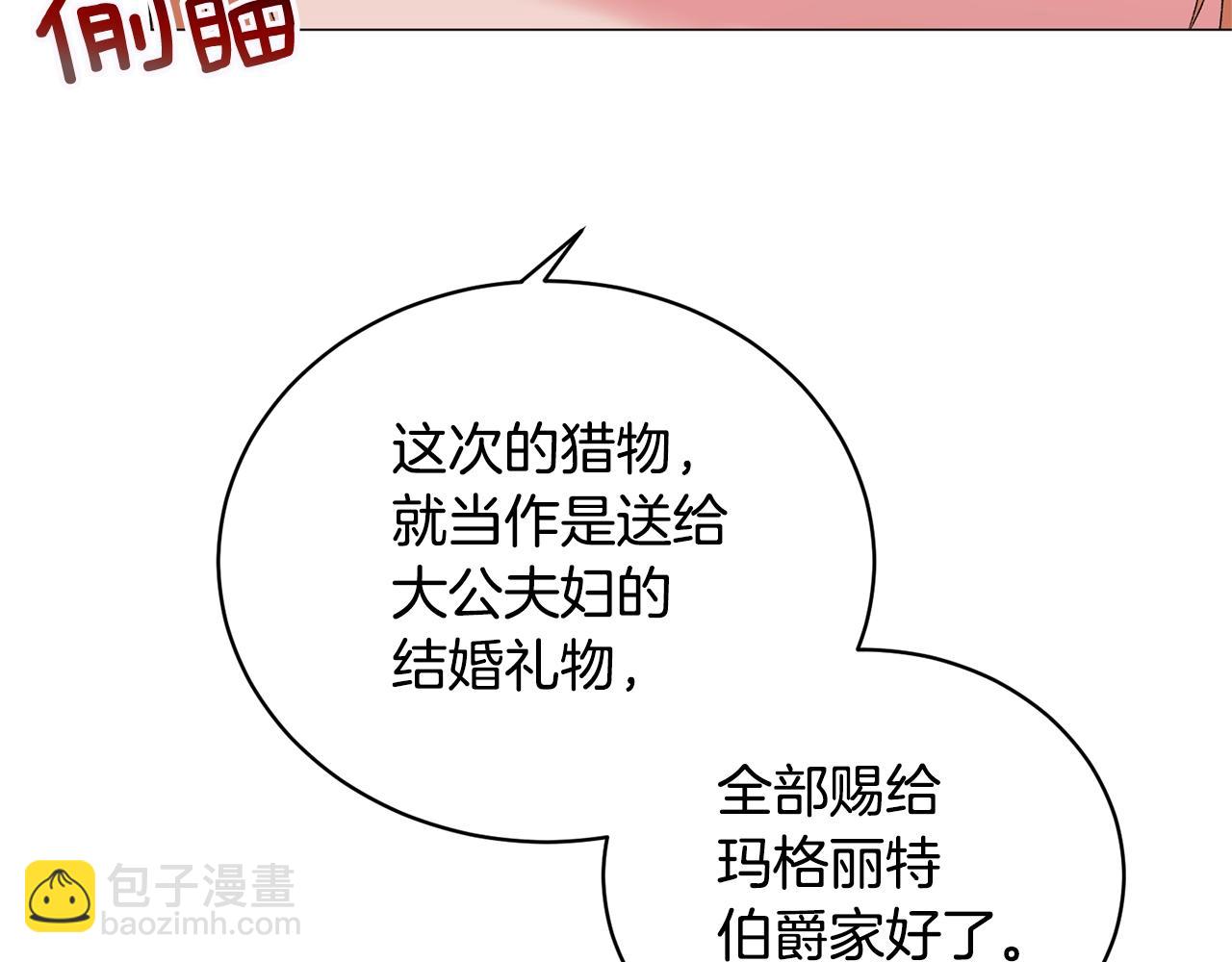 第41话 你的我都要抢过来117