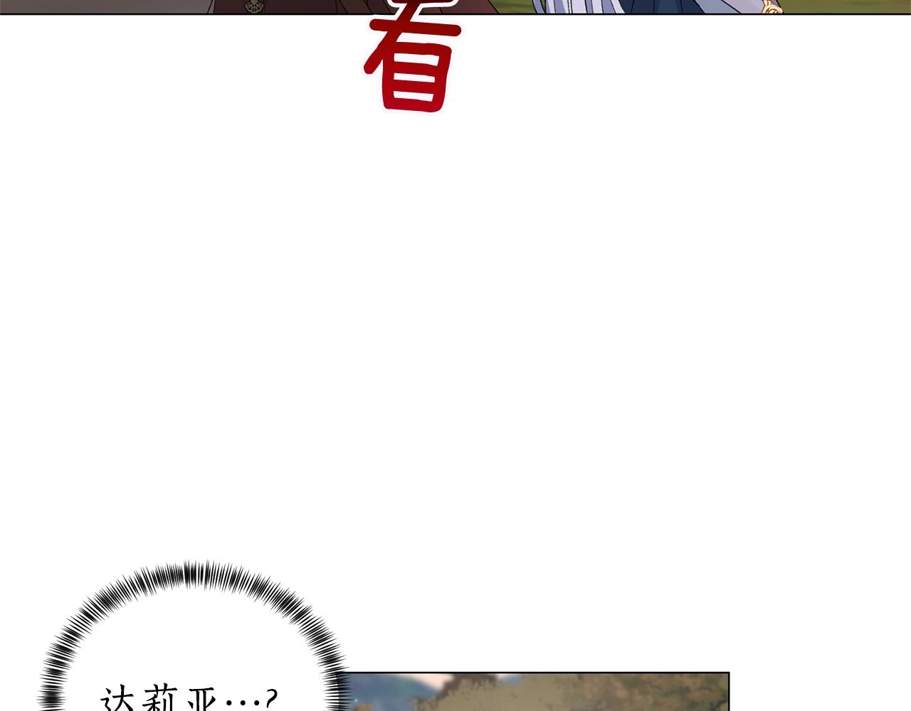 第41话 你的我都要抢过来124
