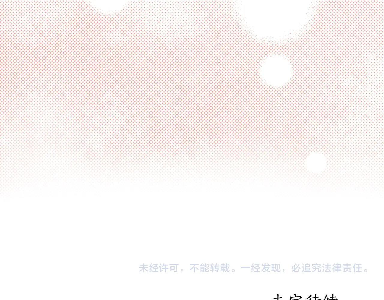 第41话 你的我都要抢过来140
