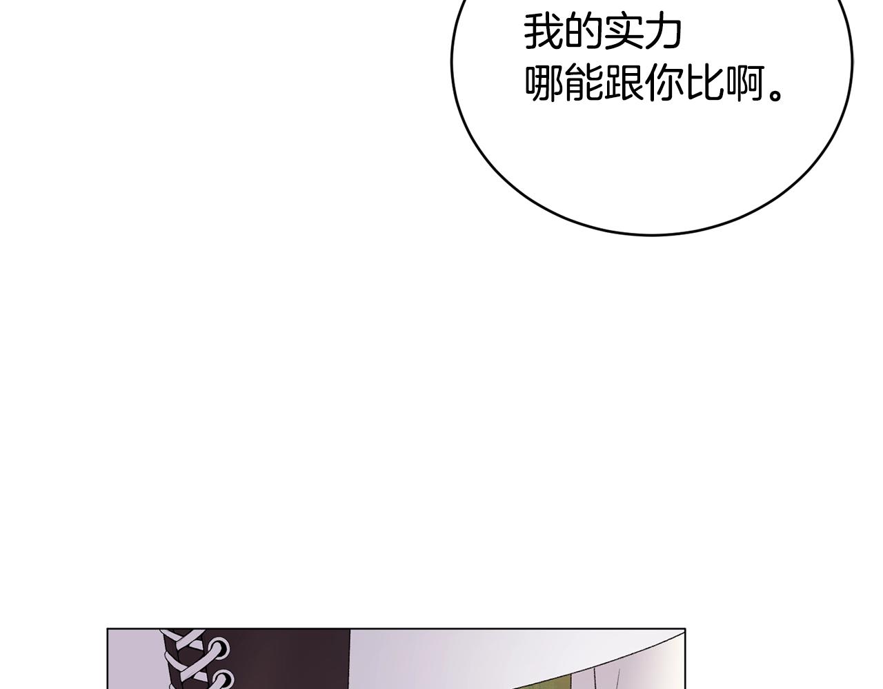 第41话 你的我都要抢过来20