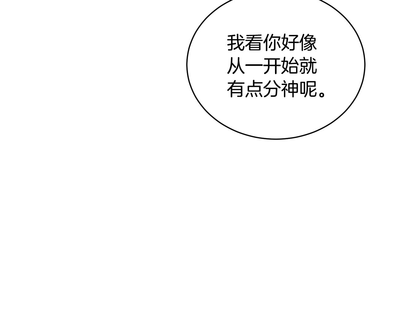 第41话 你的我都要抢过来26