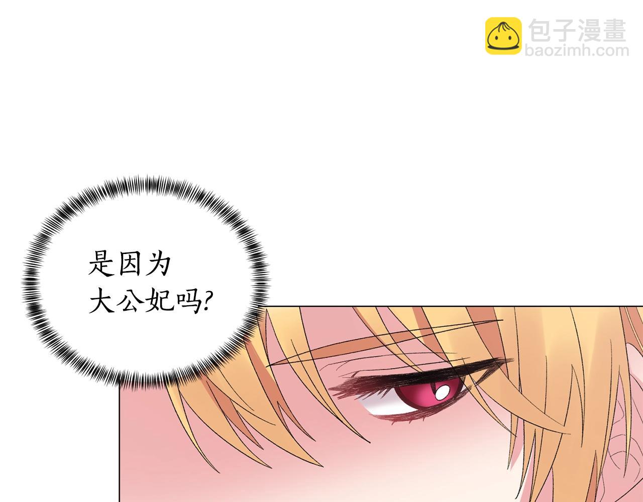 第41话 你的我都要抢过来30