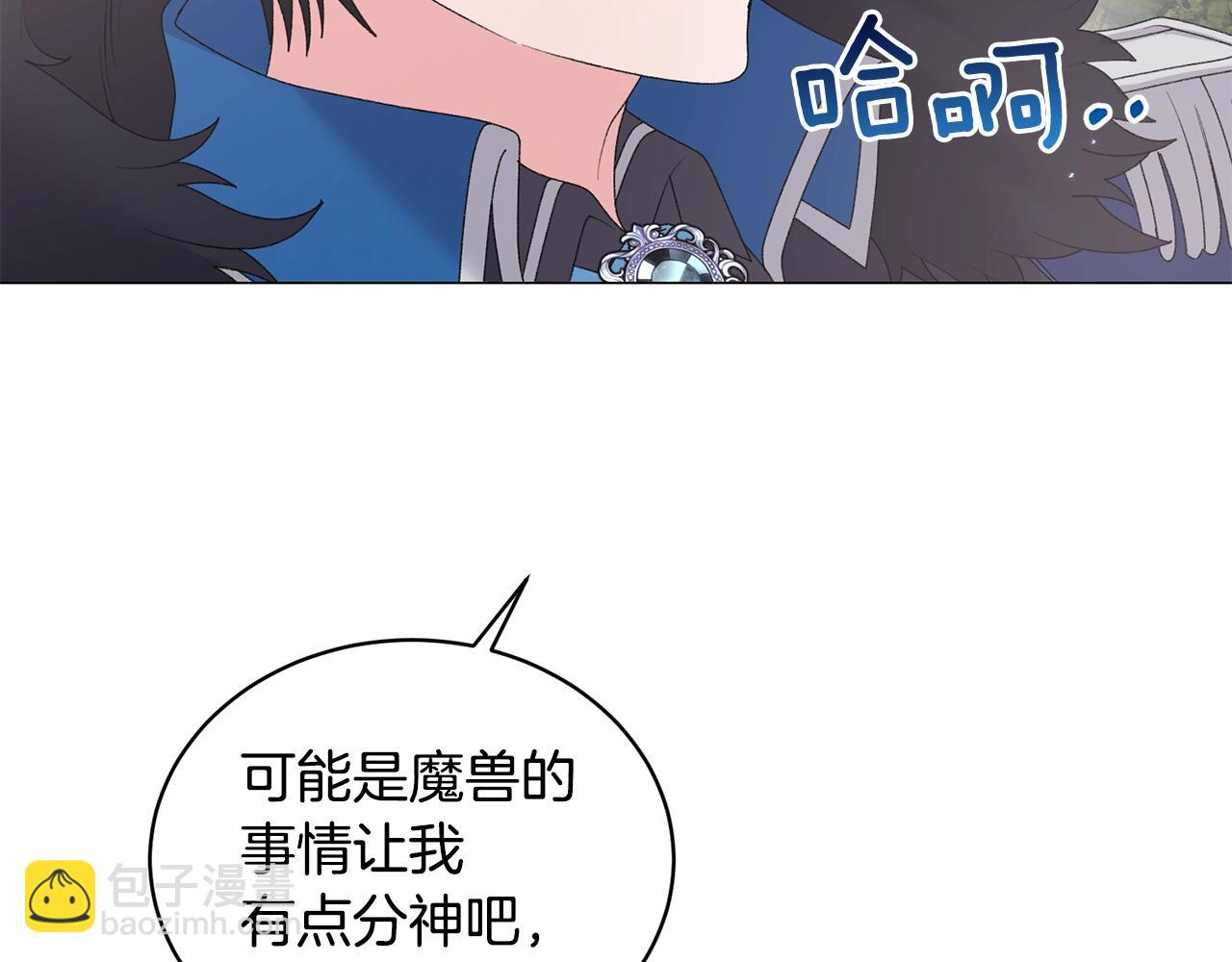 第41话 你的我都要抢过来33