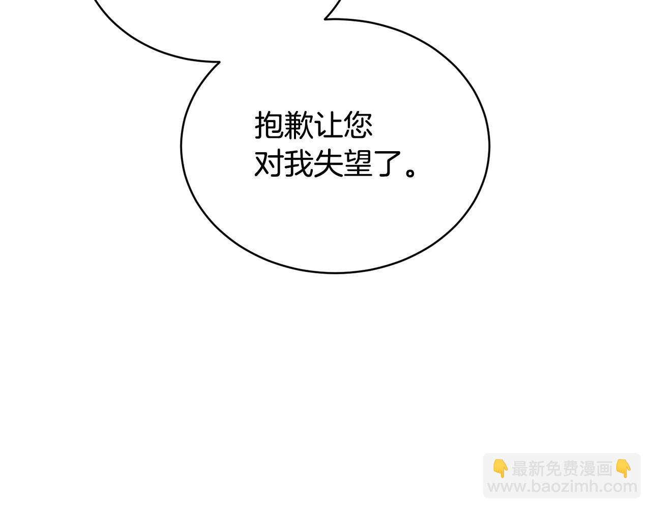 第41话 你的我都要抢过来34