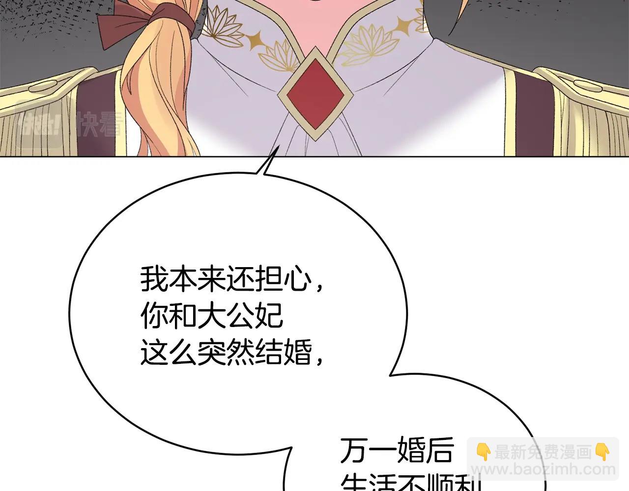第41话 你的我都要抢过来38