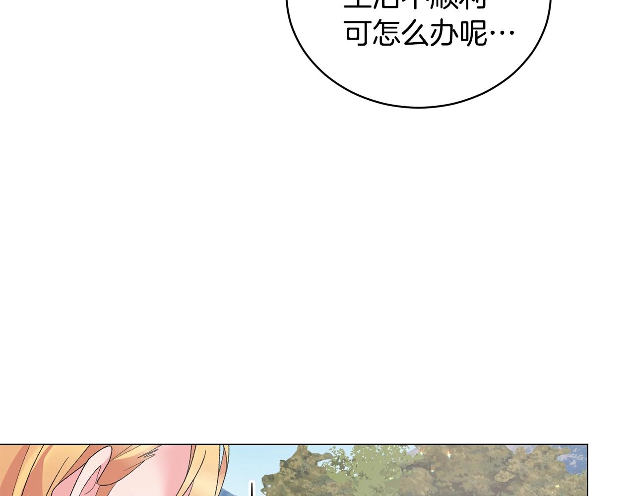 第41话 你的我都要抢过来39