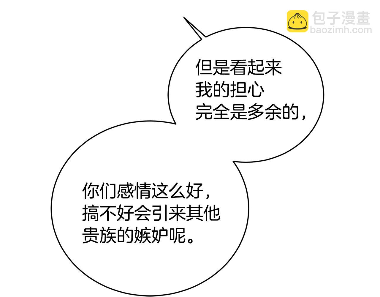 第41话 你的我都要抢过来41