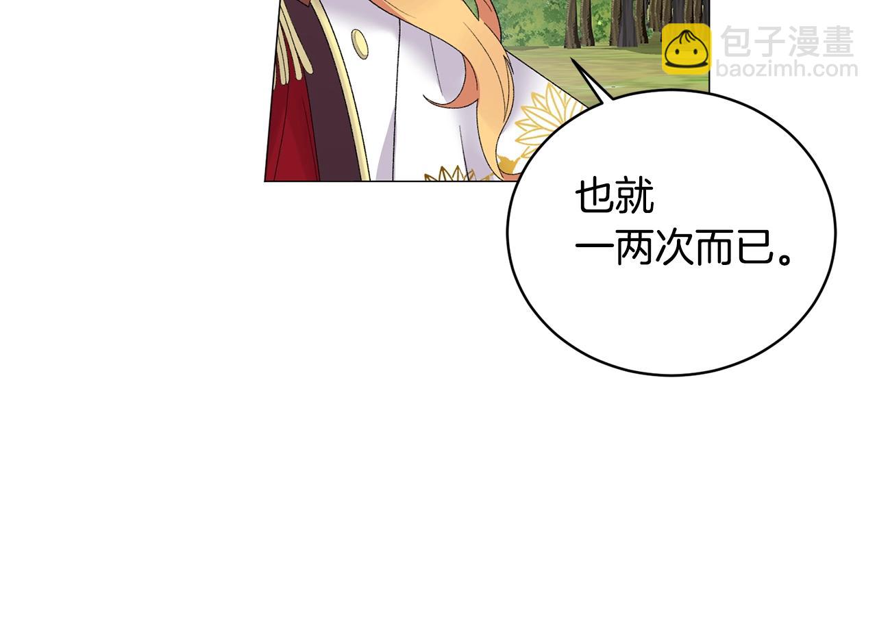 第41话 你的我都要抢过来55