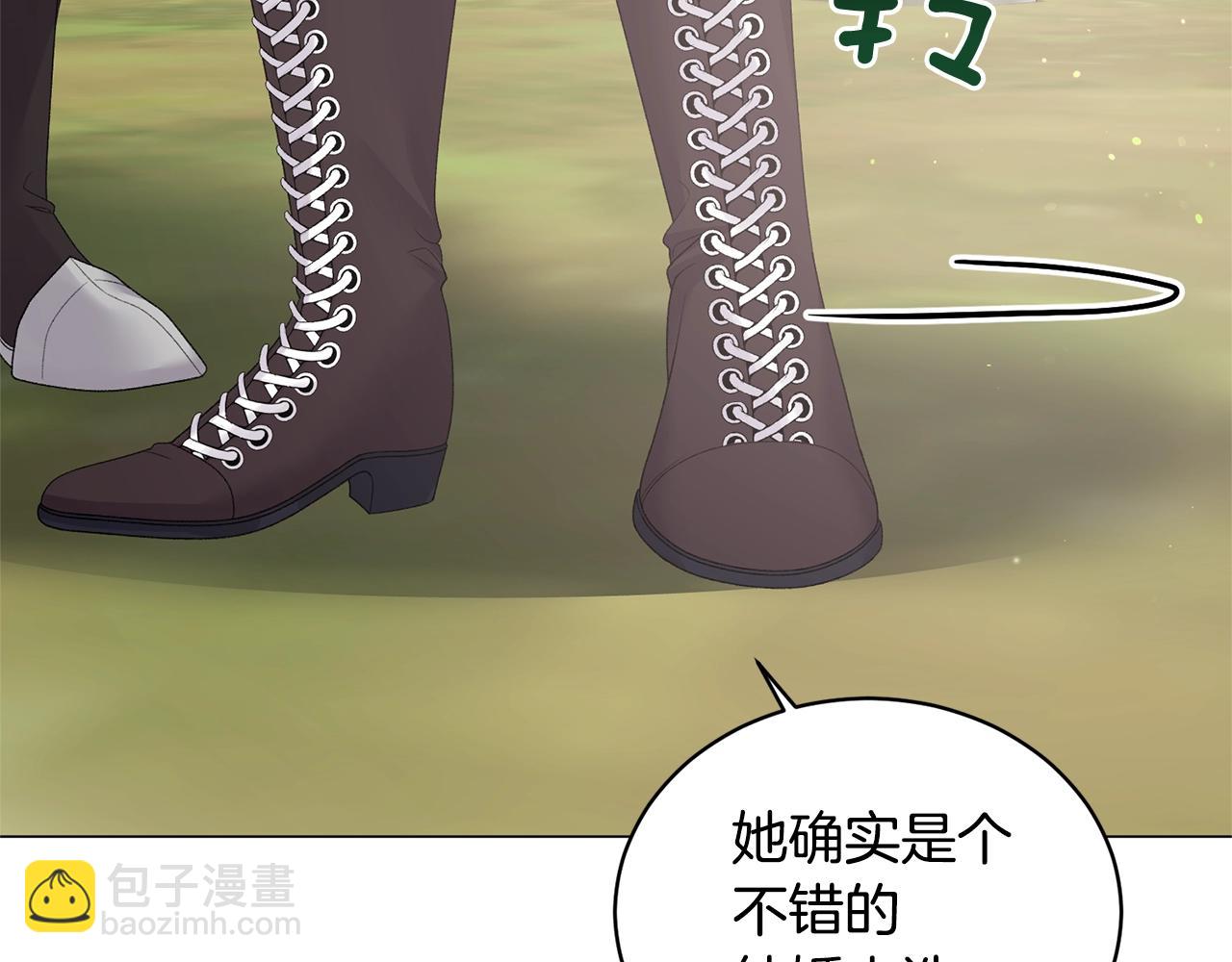 第41话 你的我都要抢过来57