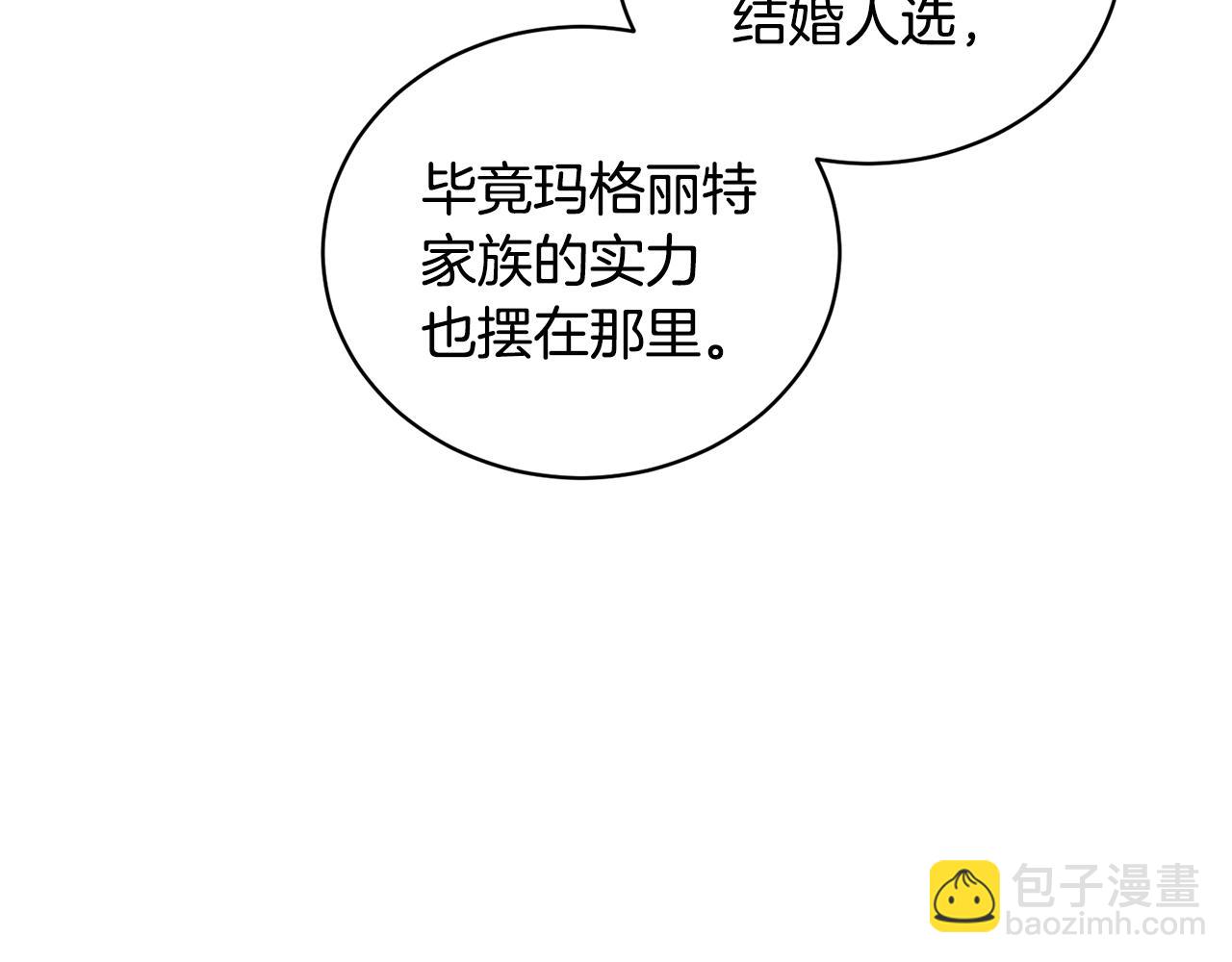 第41话 你的我都要抢过来58
