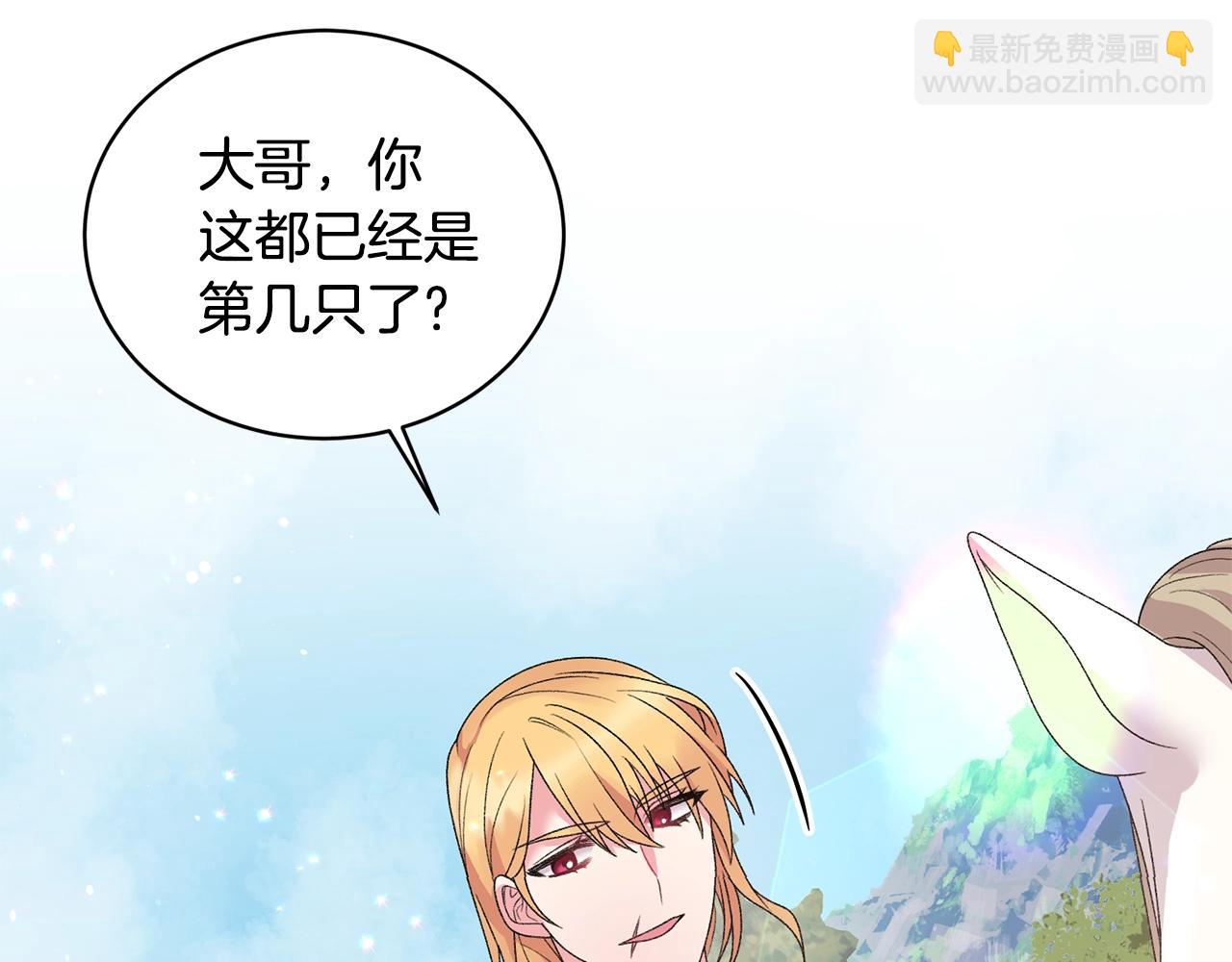第41话 你的我都要抢过来7