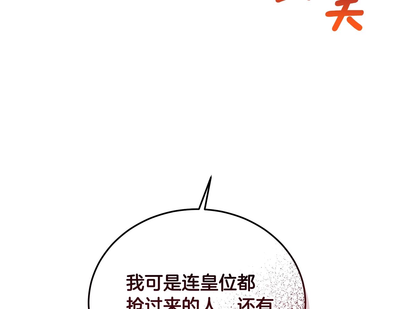 第41话 你的我都要抢过来76