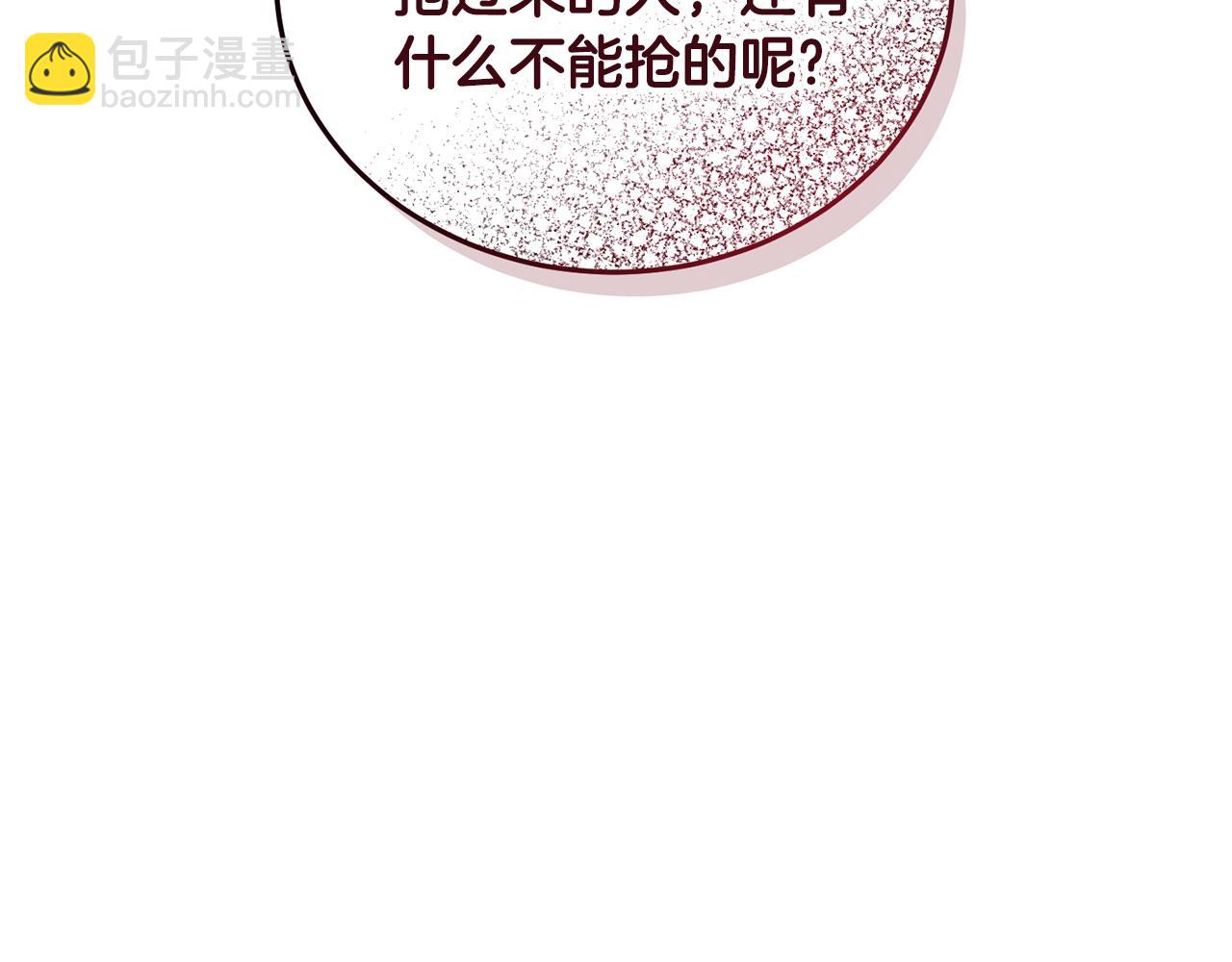 第41话 你的我都要抢过来77