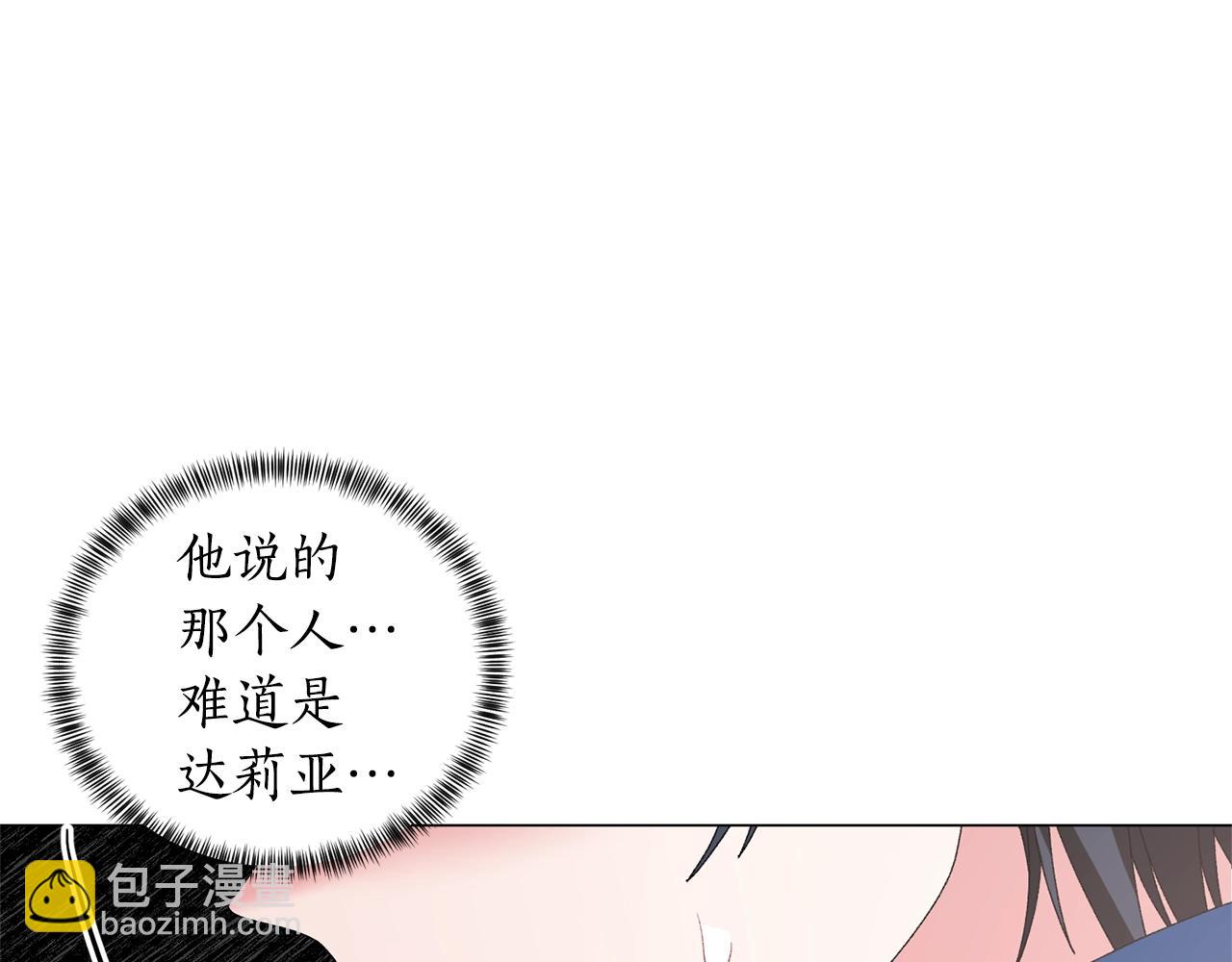 第41话 你的我都要抢过来79