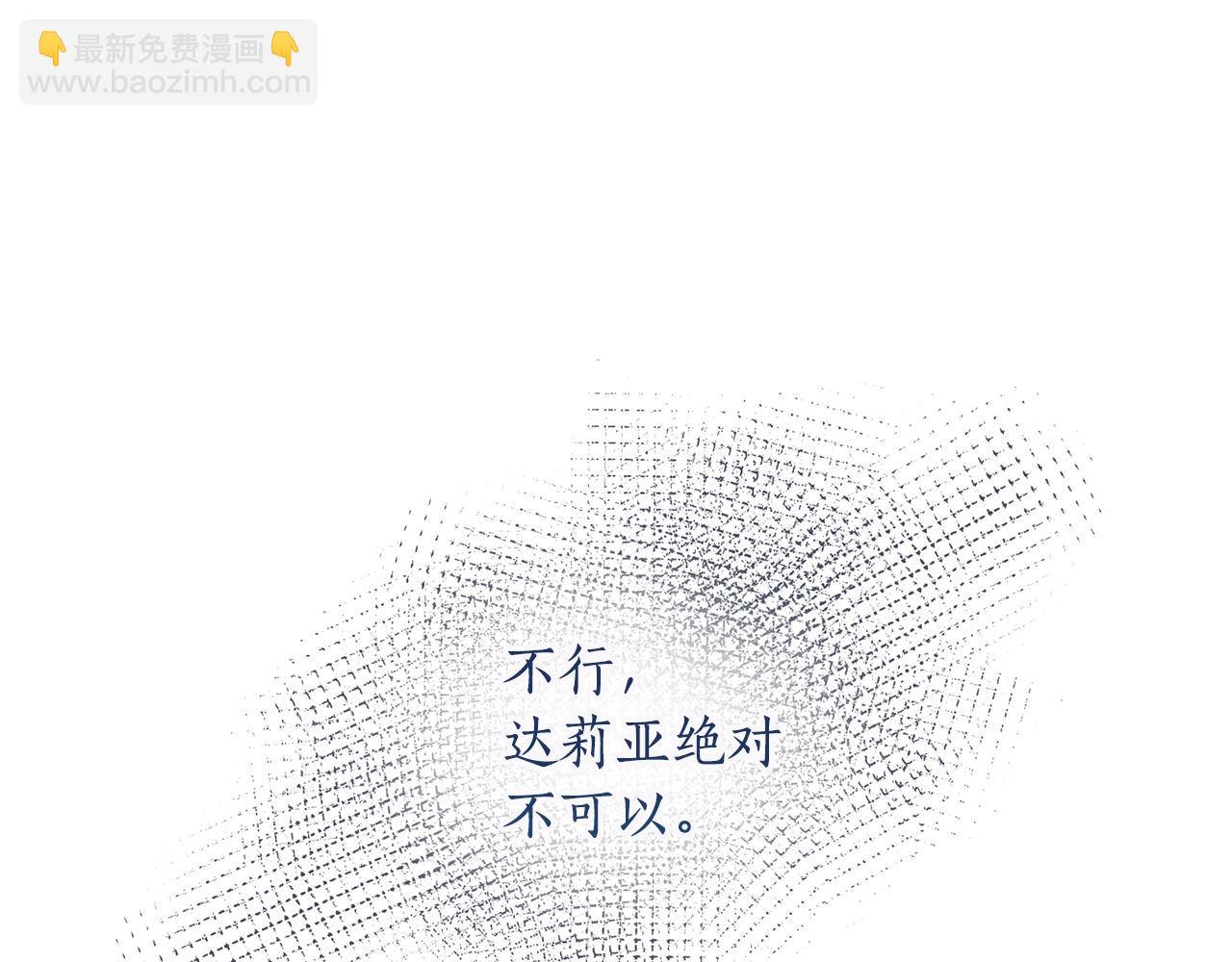 第41话 你的我都要抢过来81