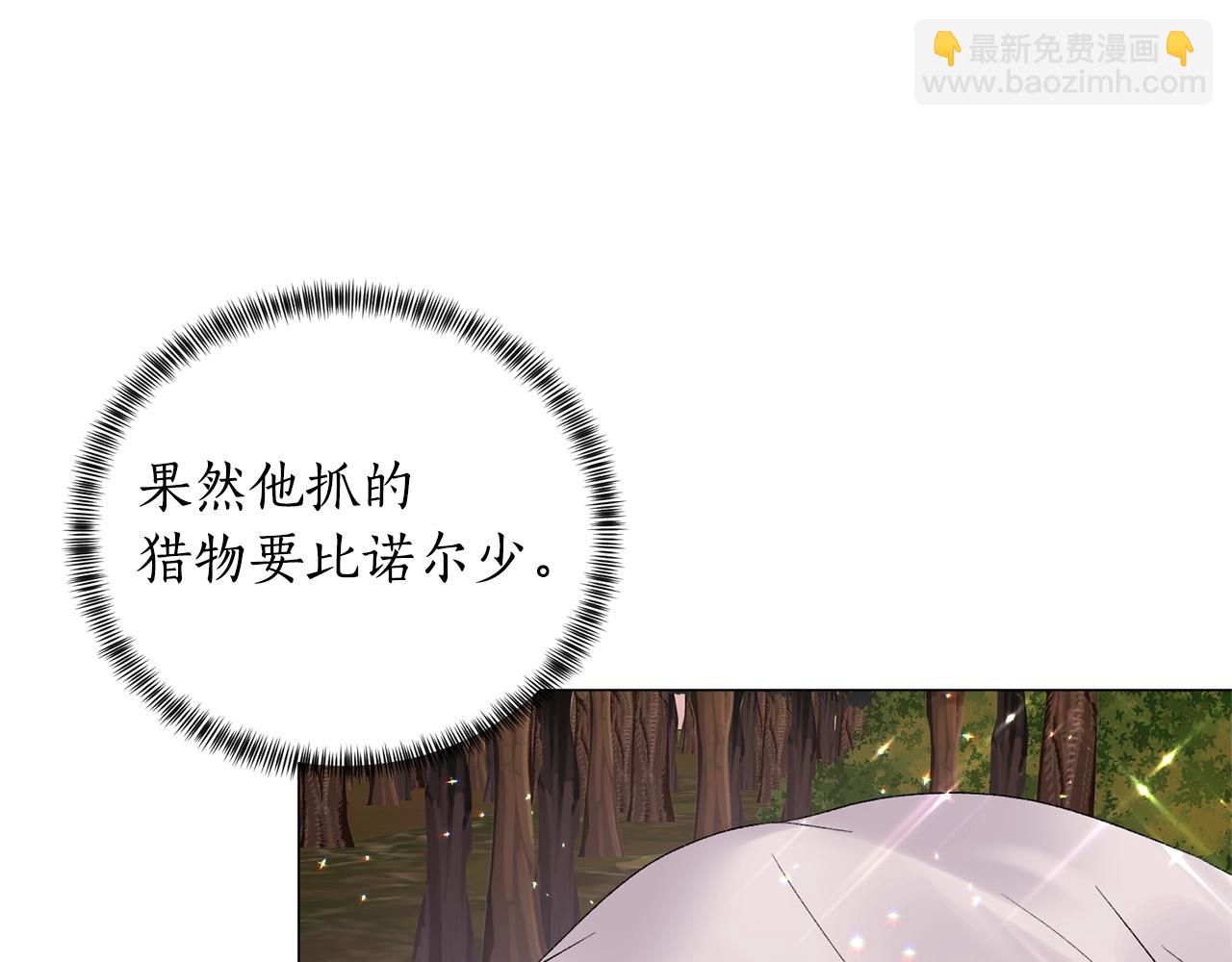 第41话 你的我都要抢过来94