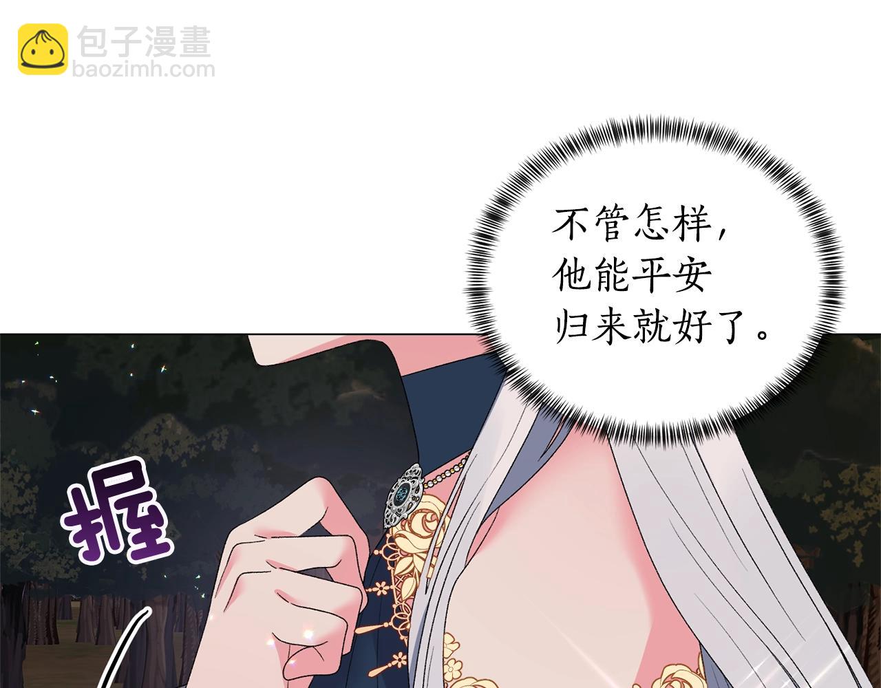 第41话 你的我都要抢过来96