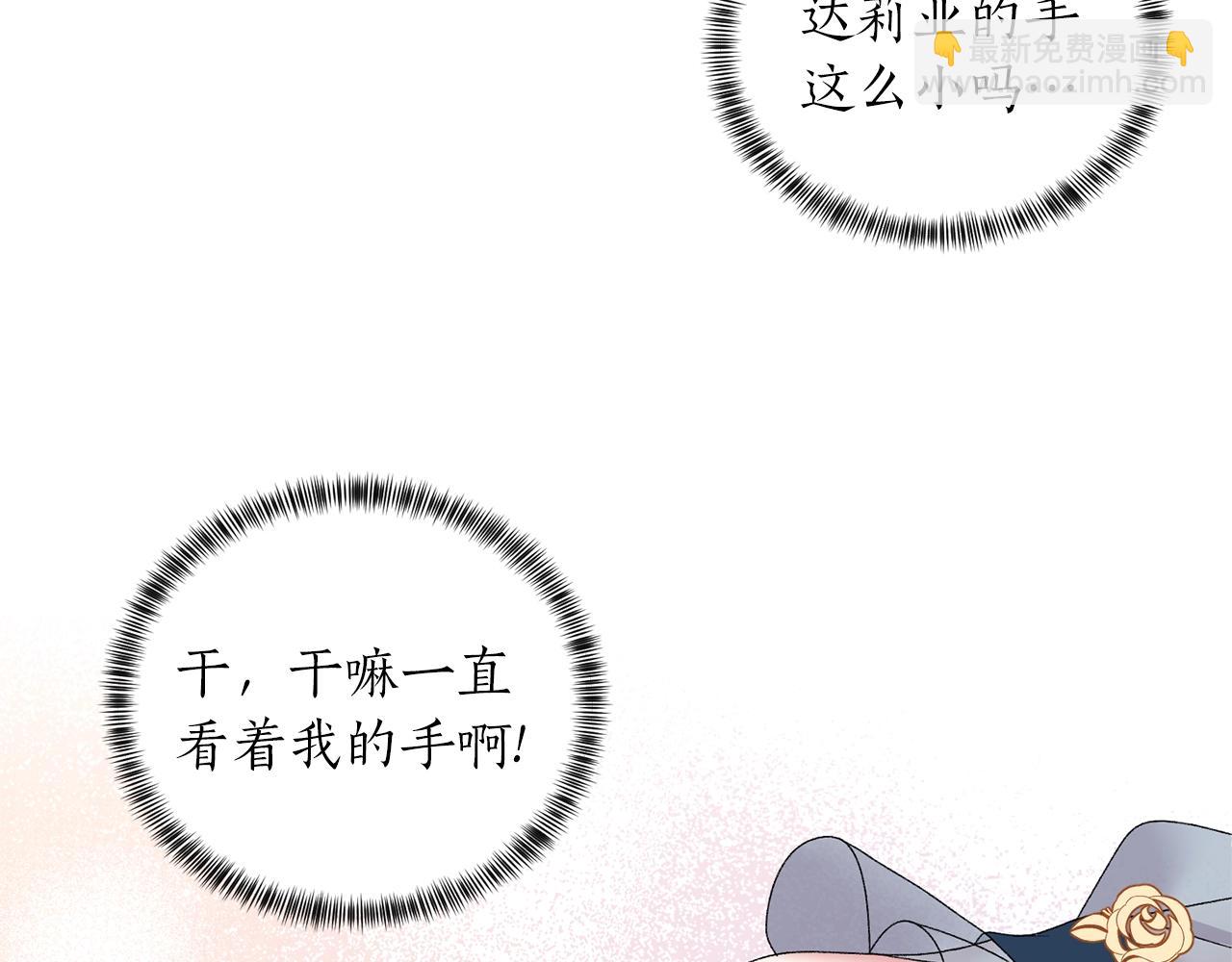 第42话 花80