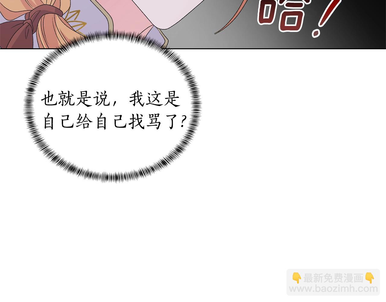 第43话 栽赃被戳破108