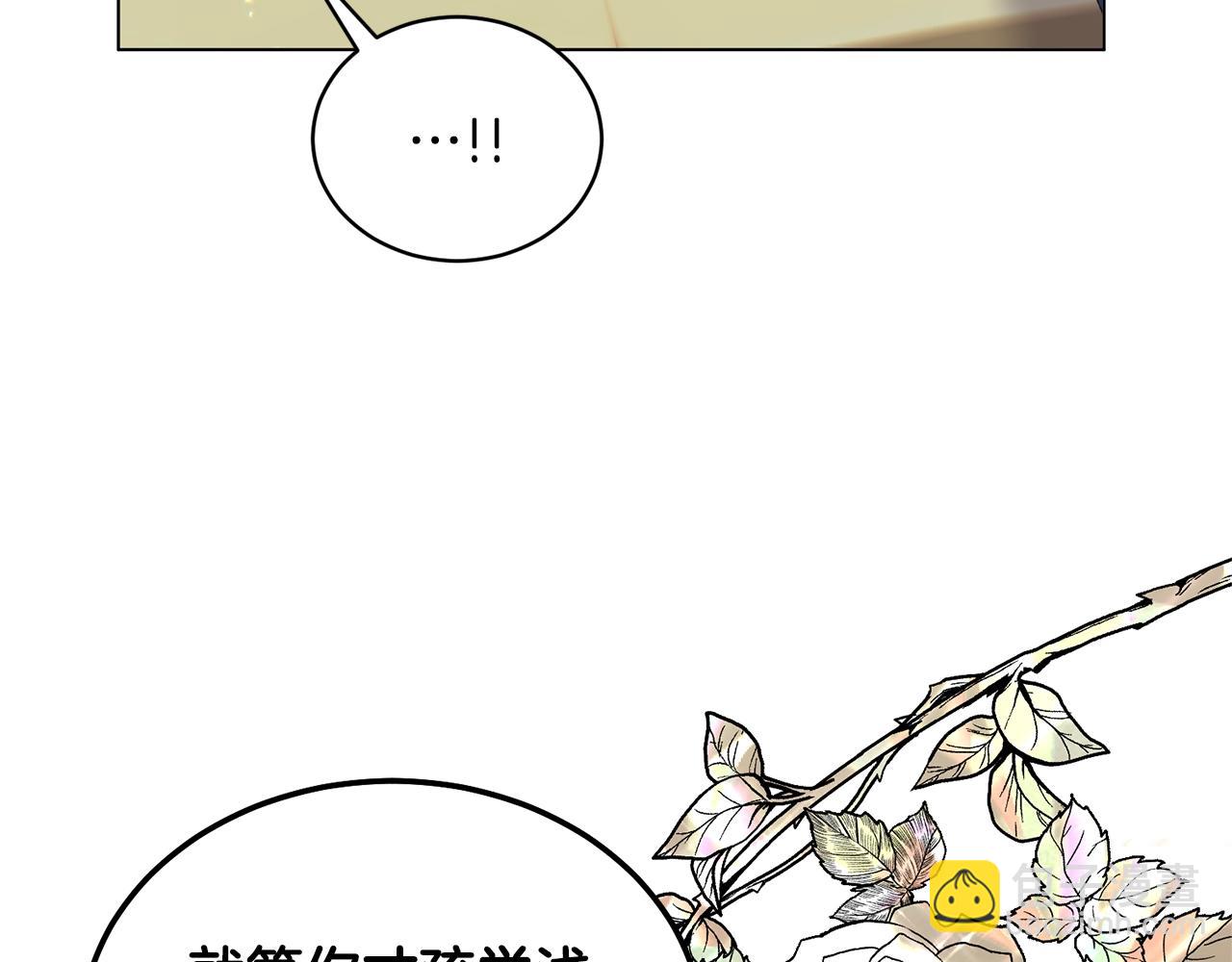 第43话 栽赃被戳破113