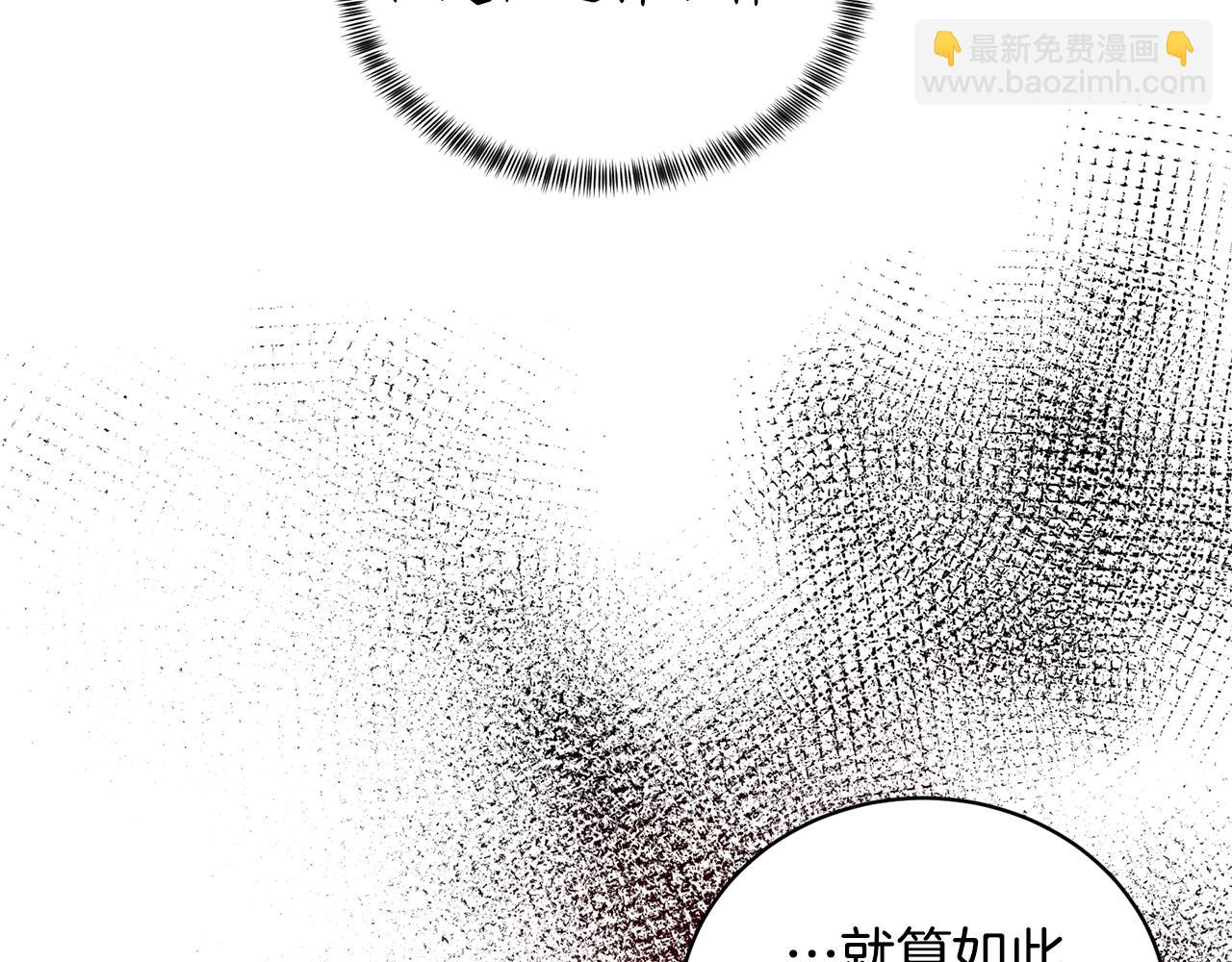 第43话 栽赃被戳破22