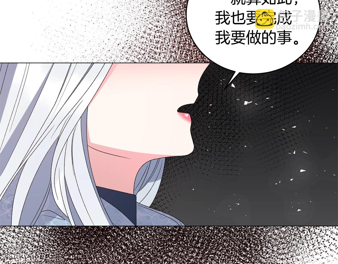第43话 栽赃被戳破23