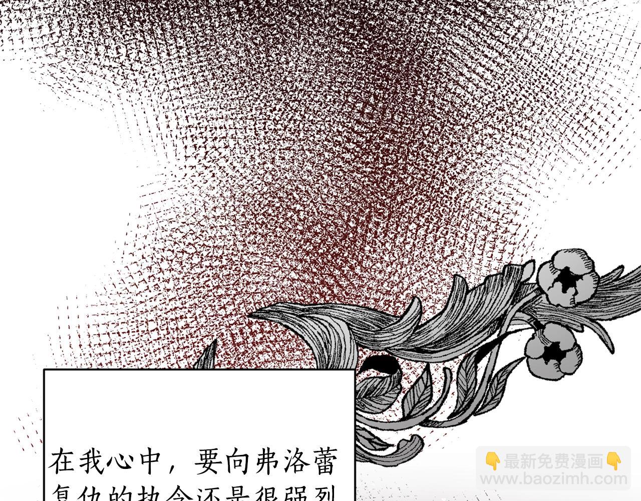 第43话 栽赃被戳破24