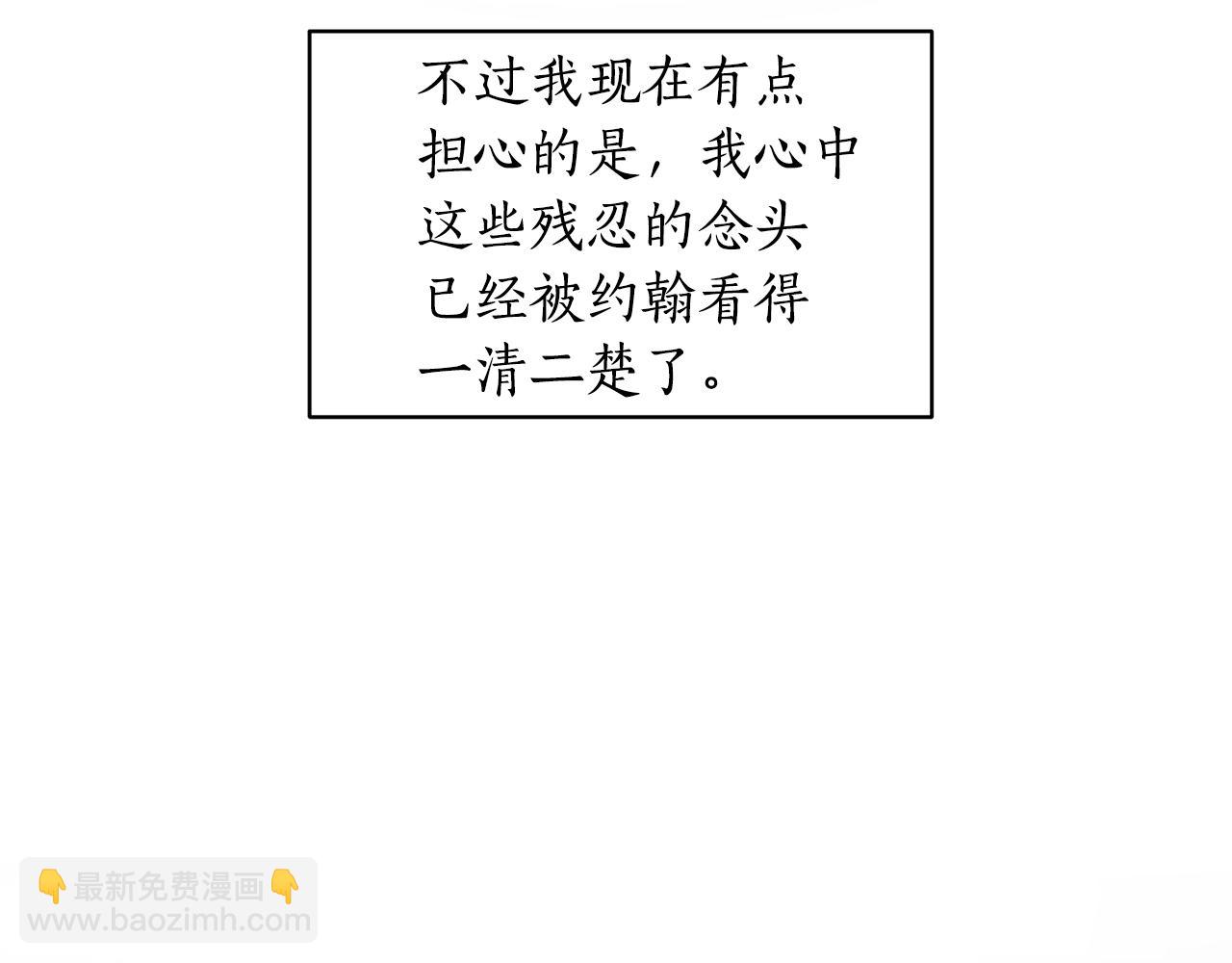 第43话 栽赃被戳破28