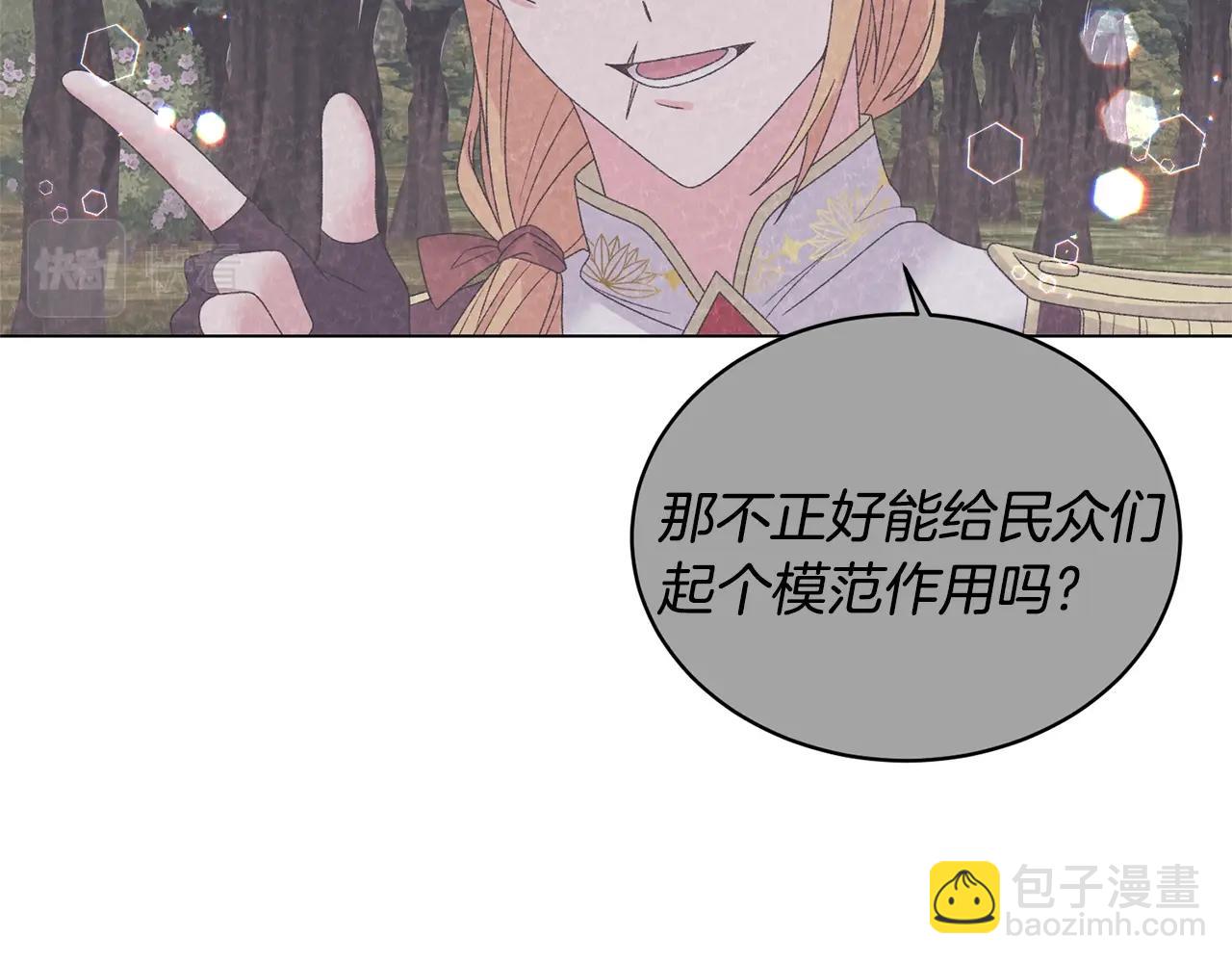 第43话 栽赃被戳破48