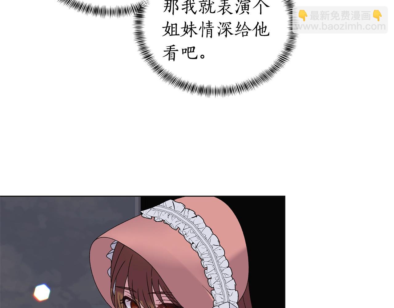 第43话 栽赃被戳破62