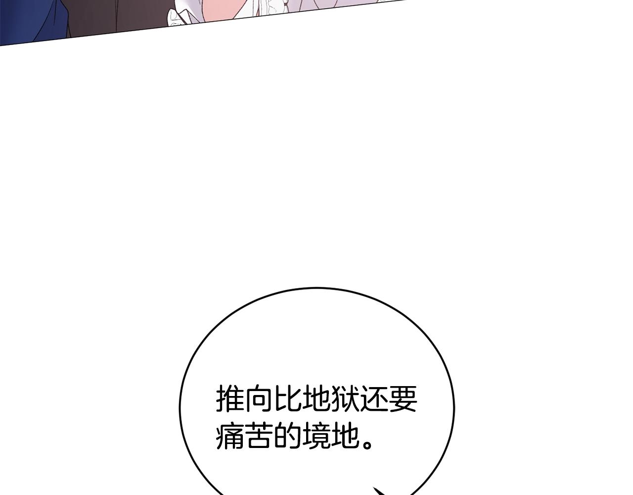 第43话 栽赃被戳破7