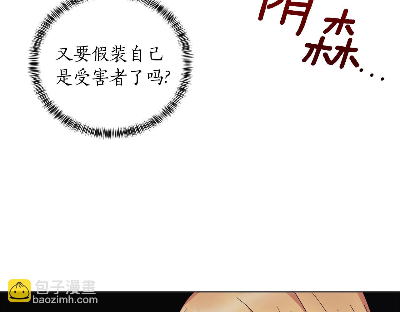 第43话 栽赃被戳破73