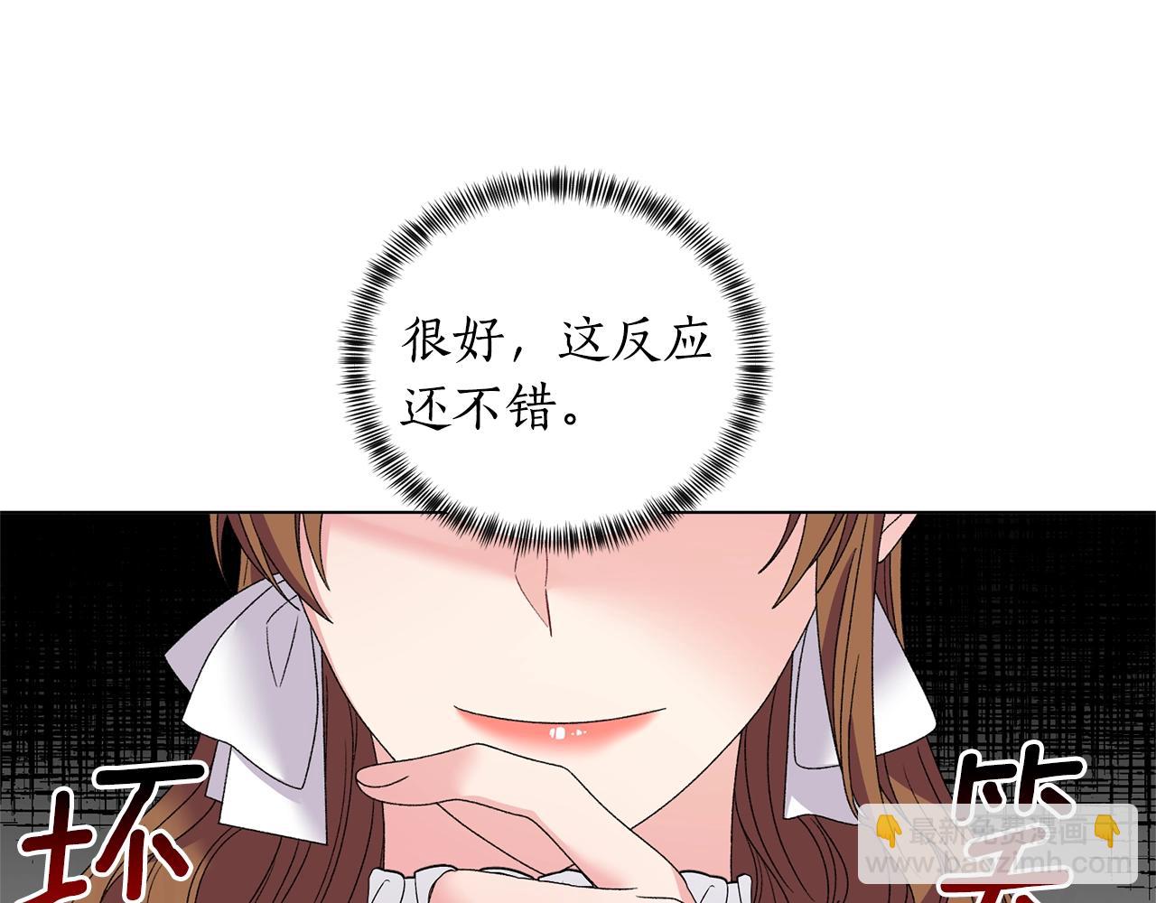 第43话 栽赃被戳破77