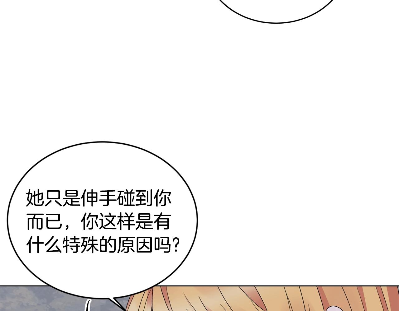 第43话 栽赃被戳破80