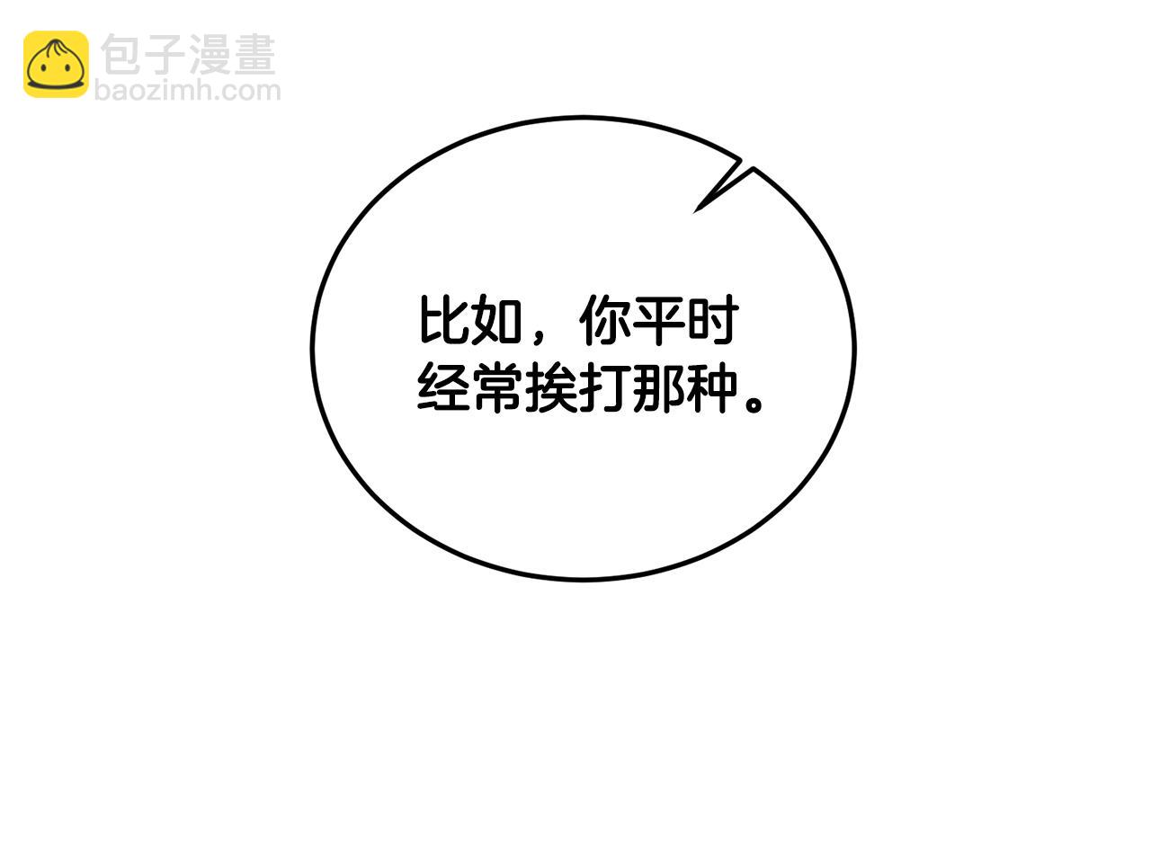 第43话 栽赃被戳破82