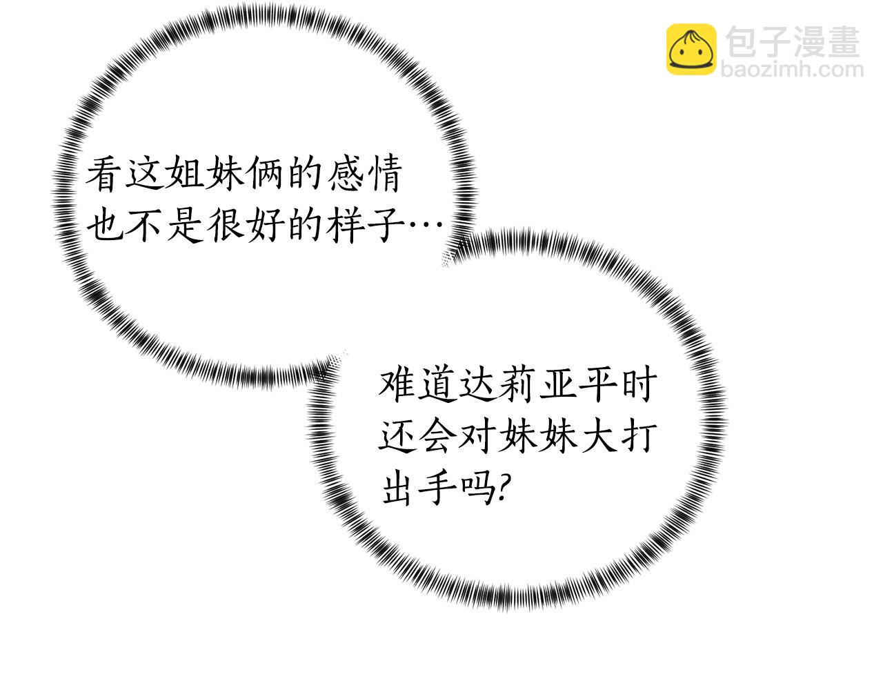 第43话 栽赃被戳破84