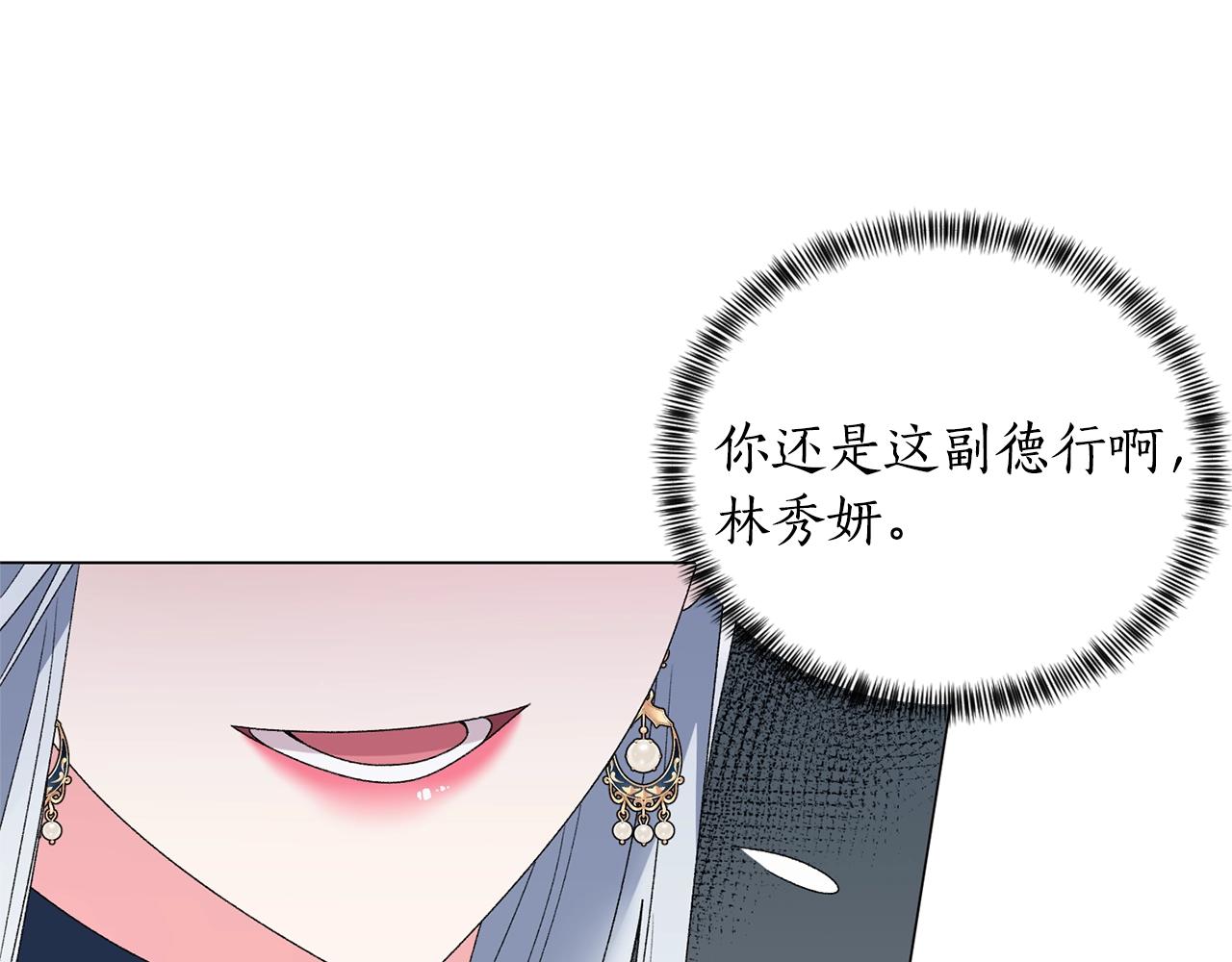 第43话 栽赃被戳破87